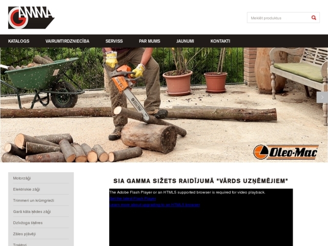 Gamma, veikals-serviss-vairumtirdzniecība, SIA